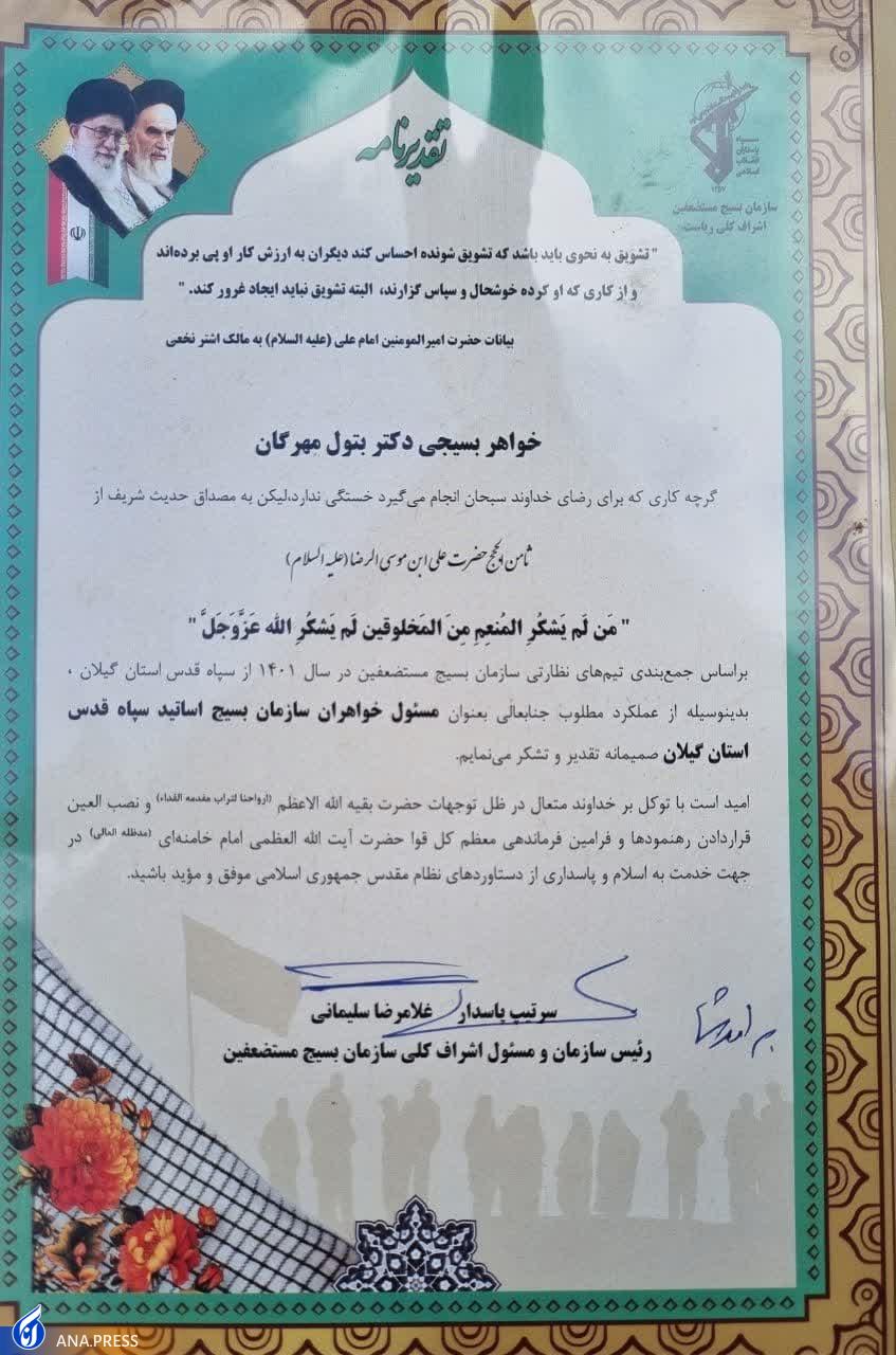 معاون دانشگاه آزاد گیلان رتبه برتر عملکردی سازمان بسیج مستضعفین را کسب کرد معاون دانشگاه آزاد گیلان رتبه برتر عملکردی سازمان بسیج مستضعفین را کسب کرد