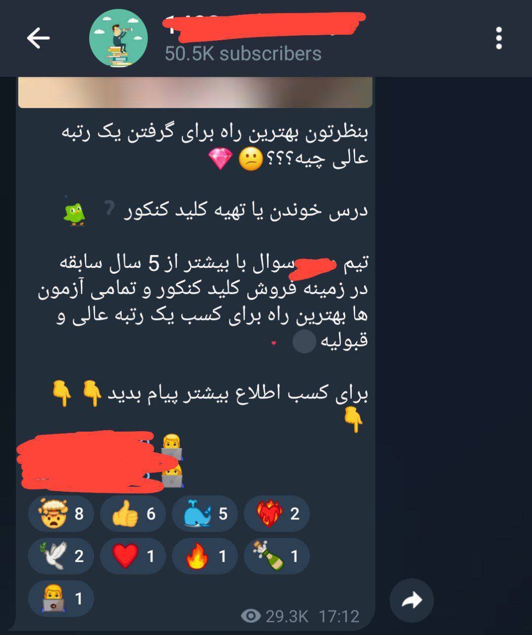 فروش سوالات کنکور //////////