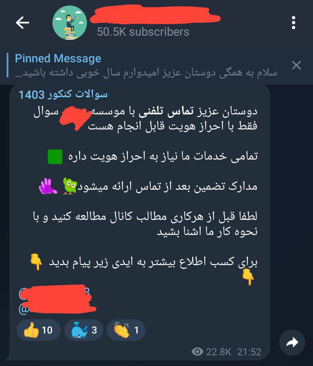 فروش سوالات کنکور //////////