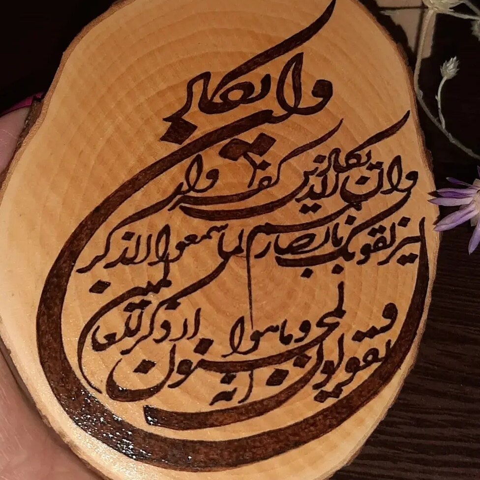 هنر سوخت نگاری شناخته نشده /آقای وزیر، نگذارید خارجی‌ها «سوخت‌نگاری» را به نام خود سند بزنند