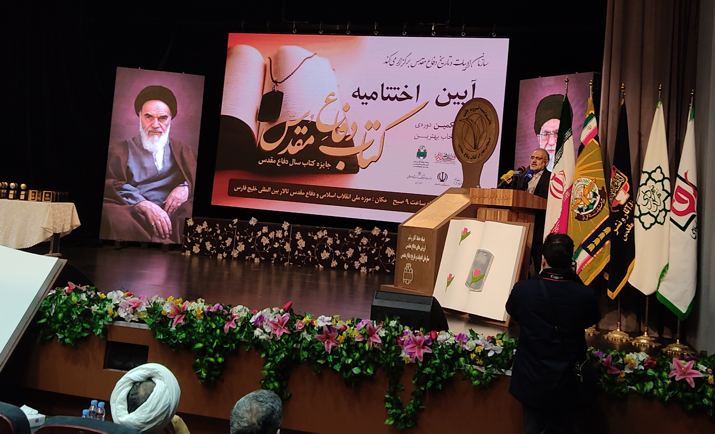 برگزیدگان جایزه کتاب سال دفاع مقدس معرفی شدند