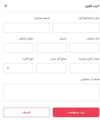 کارت هدیه الکترونیک دیجی‌کالا؛ جایگزین کارت‌ها و هدیه‌های قدیمی
