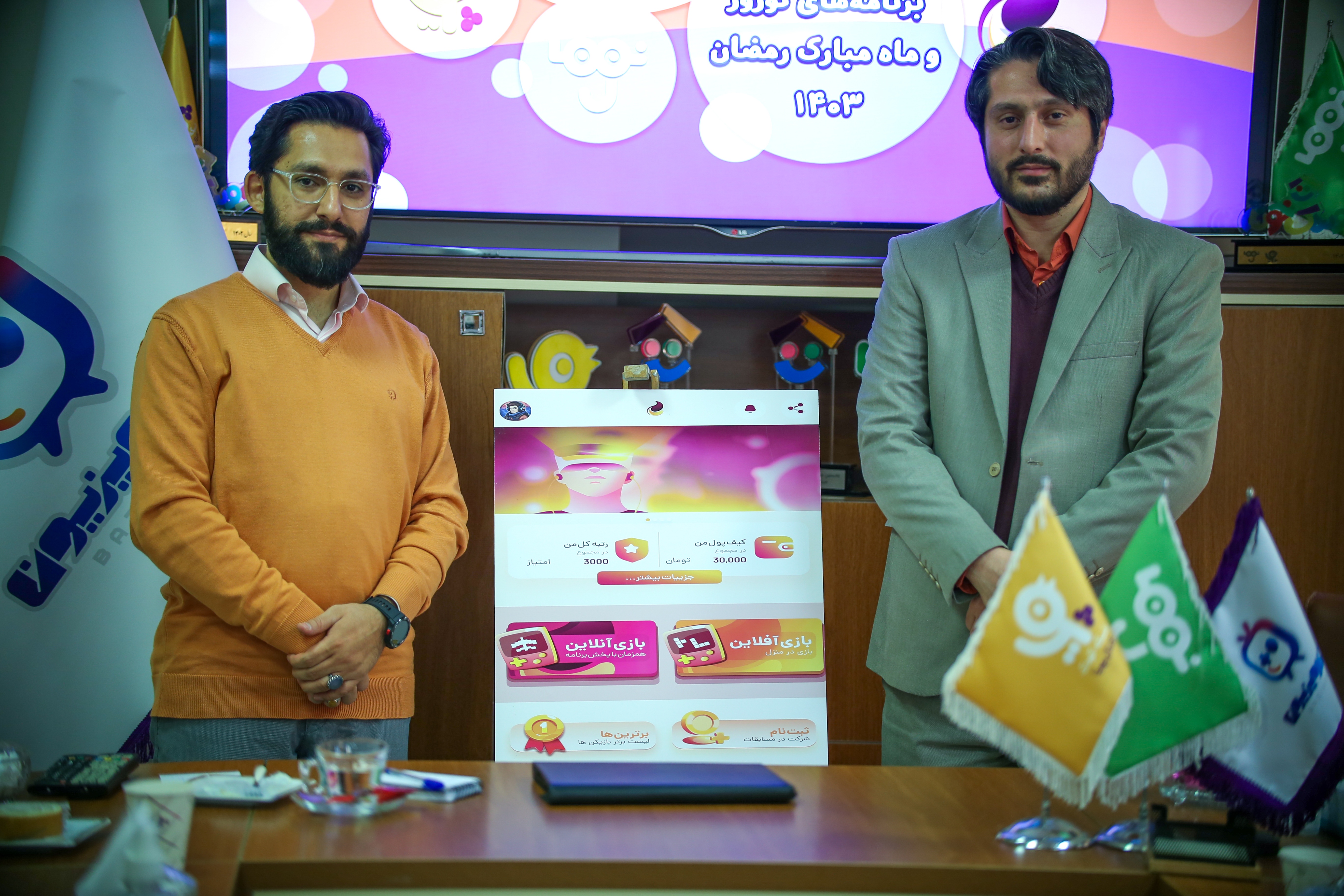 اعلام برنامههای دو شبکه «کودک» و «امید» در ماه رمضان و عید نوروز اعلام برنامههای دو شبکه «کودک» و «امید» در ماه رمضان و عید نوروز