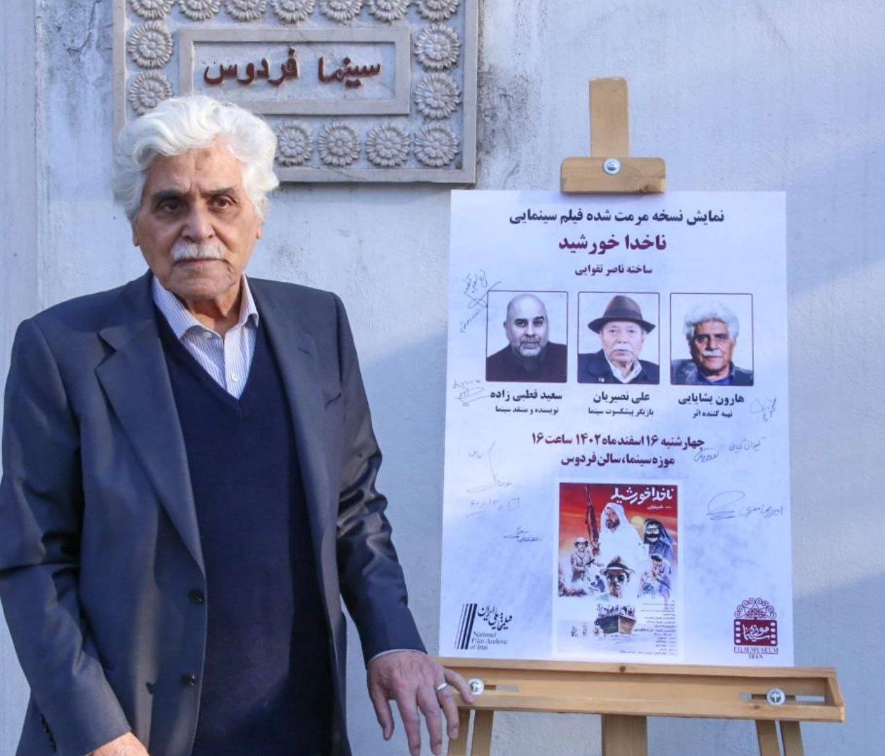 «ناخداخورشید» معرفی خردمندانهای از سینمای ایران است «ناخداخورشید» معرفی خردمندانهای از سینمای ایران است