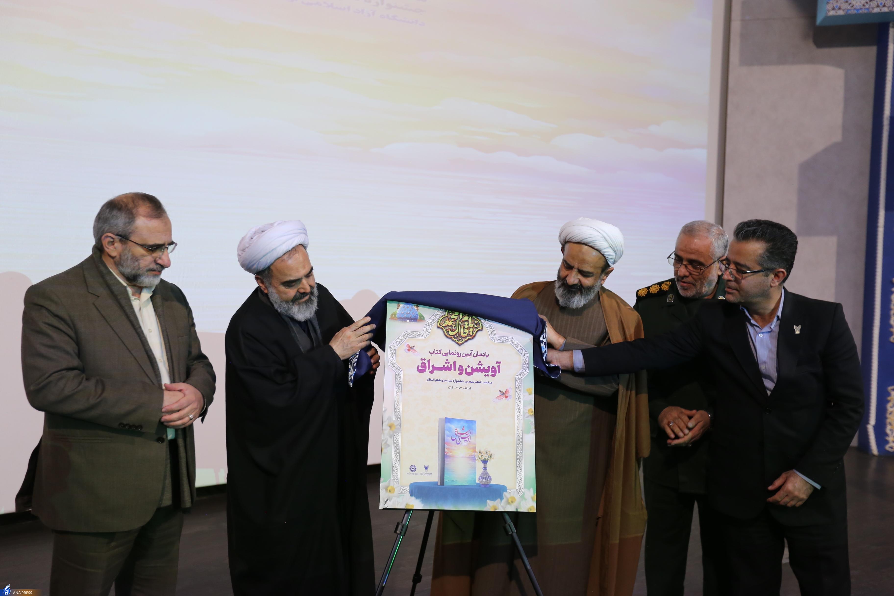 پرداختن به «شعر انتظار» نمونه‌ای از شعائر الهی و دینی است