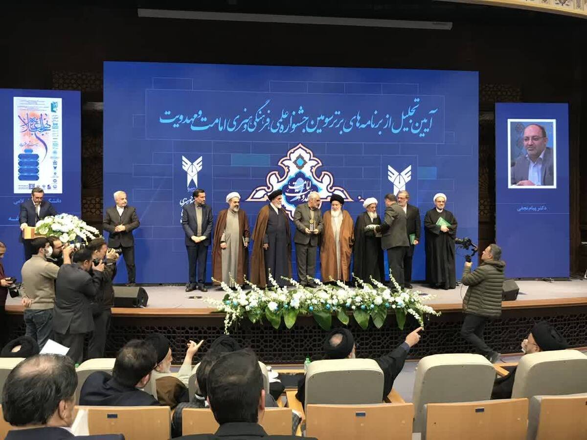 دانشگاه آزاد اصفهان چگونه رتبه سوم جشنواره «امامت و مهدویت» را کسب کرد؟