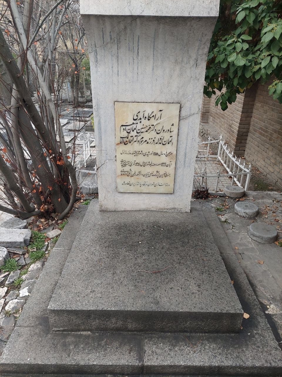 ظهیر‌الدوله آرامگاه بزرگان موسیقی/ از ارکستر ملی تا دفاع ازمشروطه