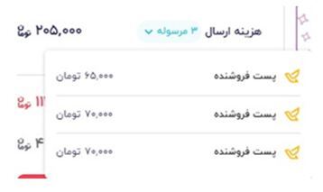 جزییات ارسال در دیجیکالا، یک سفارش، چند هزینه ارسال جزییات ارسال در دیجیکالا، یک سفارش، چند هزینه ارسال