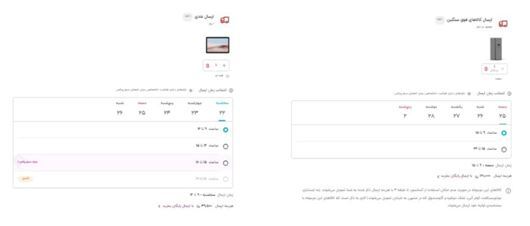 جزییات ارسال در دیجیکالا، یک سفارش، چند هزینه ارسال جزییات ارسال در دیجیکالا، یک سفارش، چند هزینه ارسال