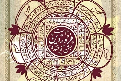 ۱ فروردین در دنیای علم چه خبر؟ ۱ فروردین در دنیای علم چه خبر؟