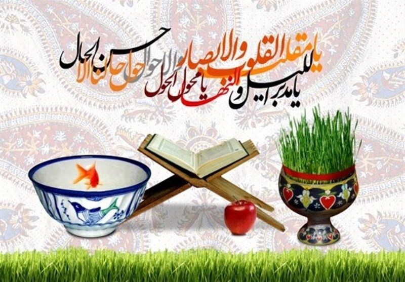 اعمال مستحبی عید نوروز چگونه است؟ اعمال مستحبی عید نوروز چگونه است؟