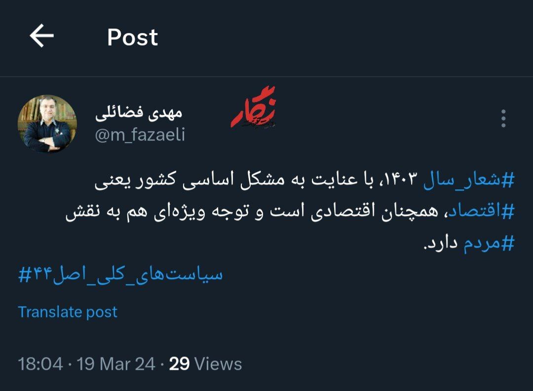 نامگذاری سال ۱۴۰۳ همچنان اقتصادی است نامگذاری سال ۱۴۰۳ همچنان اقتصادی است