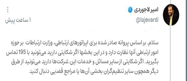 نحوه شکایت از اپراتورها در حوزه ارتباطات نحوه شکایت از اپراتورها در حوزه ارتباطات