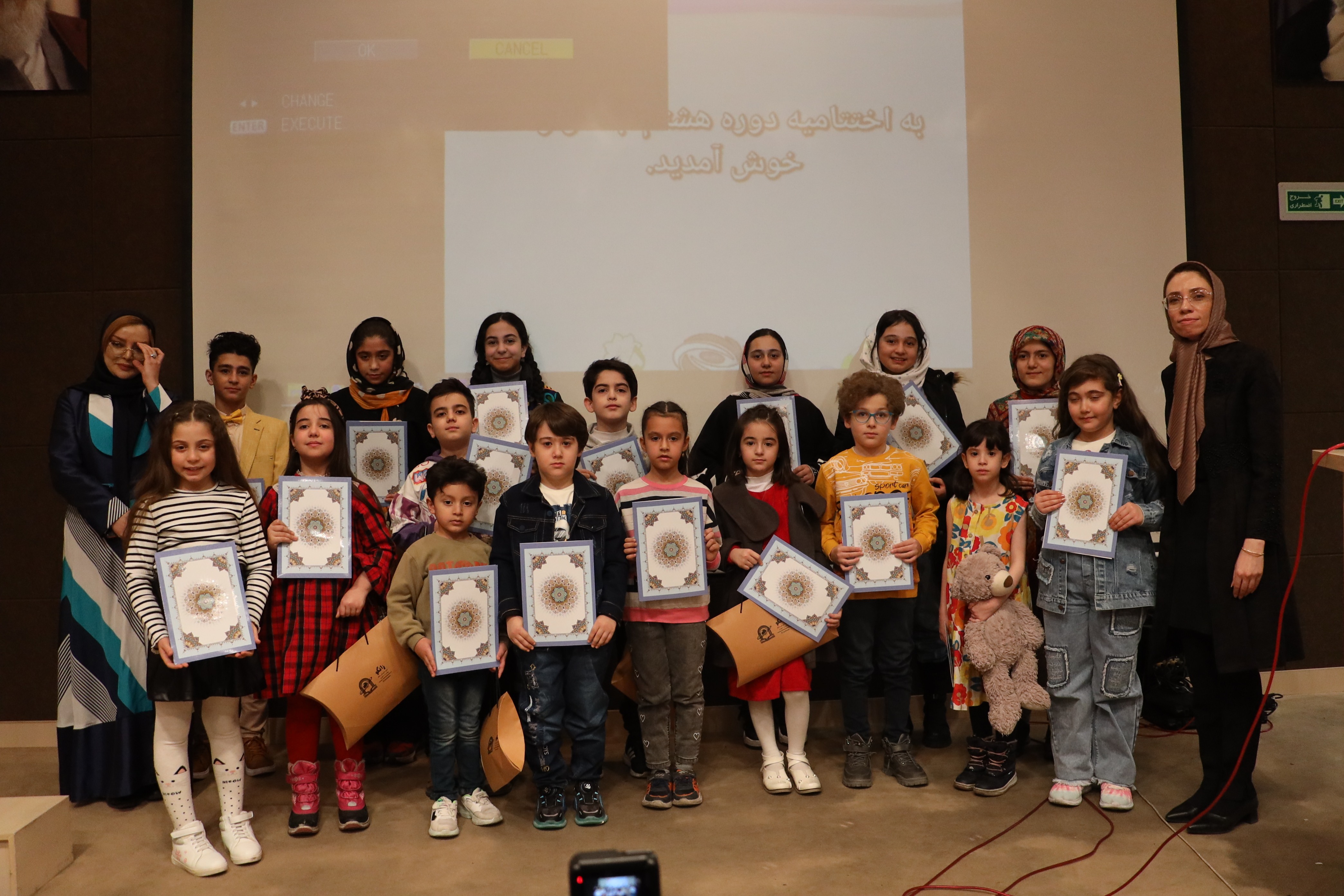 اختتامیه هشتمین جشنواره کشوری رویای کهکشانی من