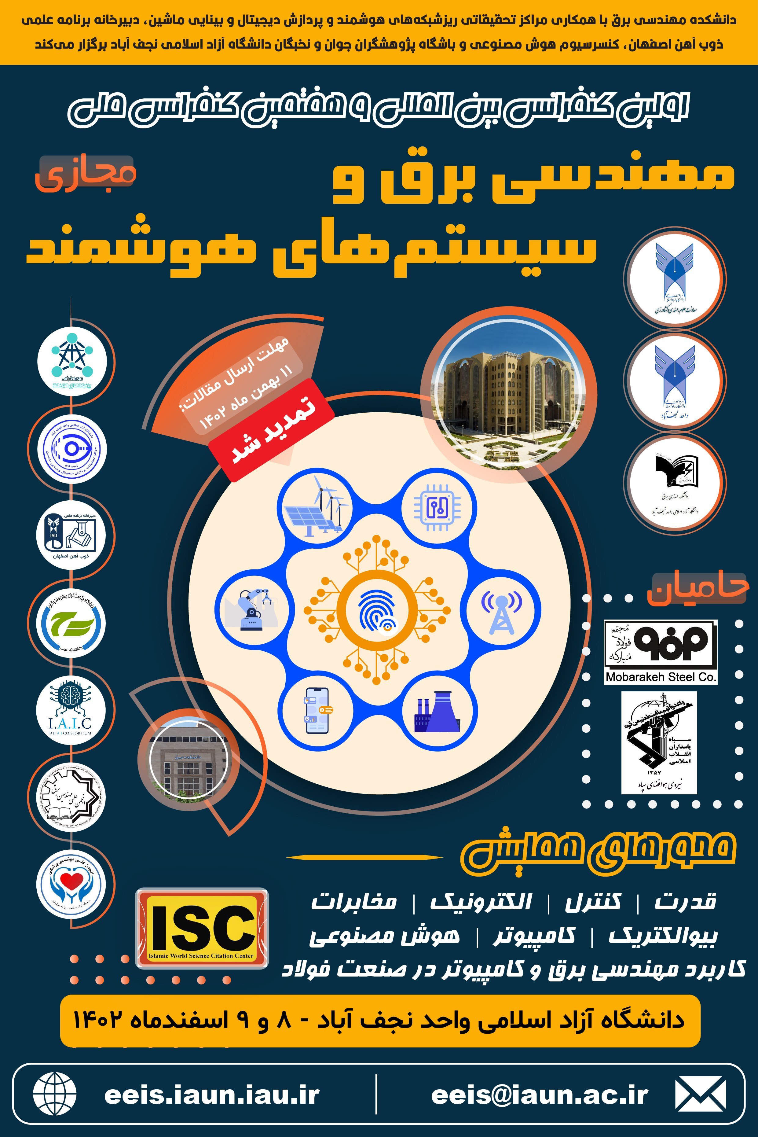 همایش ملی مهندسی برق و سیستمهای هوشمند همایش ملی مهندسی برق و سیستمهای هوشمند