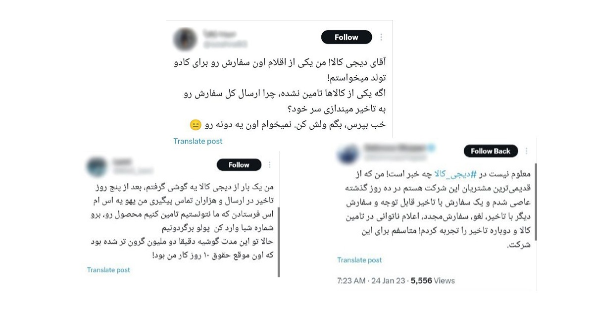 چرا سفارشمان دیر میرسد؟ چرا سفارشمان دیر میرسد؟