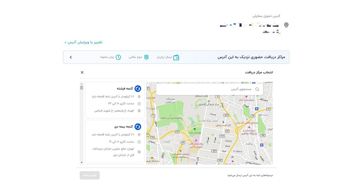 گنجه؛ راهکاری برای دریافت ارزان و بیدردسر سفارش از دیجیکالا گنجه؛ راهکاری برای دریافت ارزان و بیدردسر سفارش از دیجیکالا
