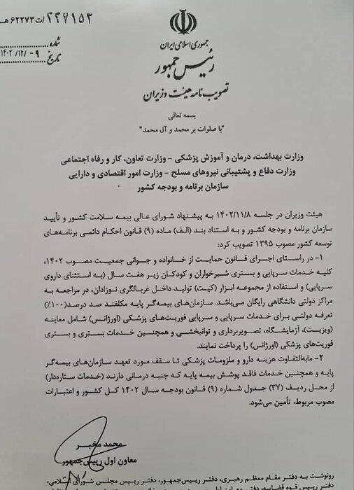 بستری شیرخواران و کودکان زیر هفت سال در مراکز دولتی رایگان شد بستری شیرخواران و کودکان زیر هفت سال در مراکز دولتی رایگان شد