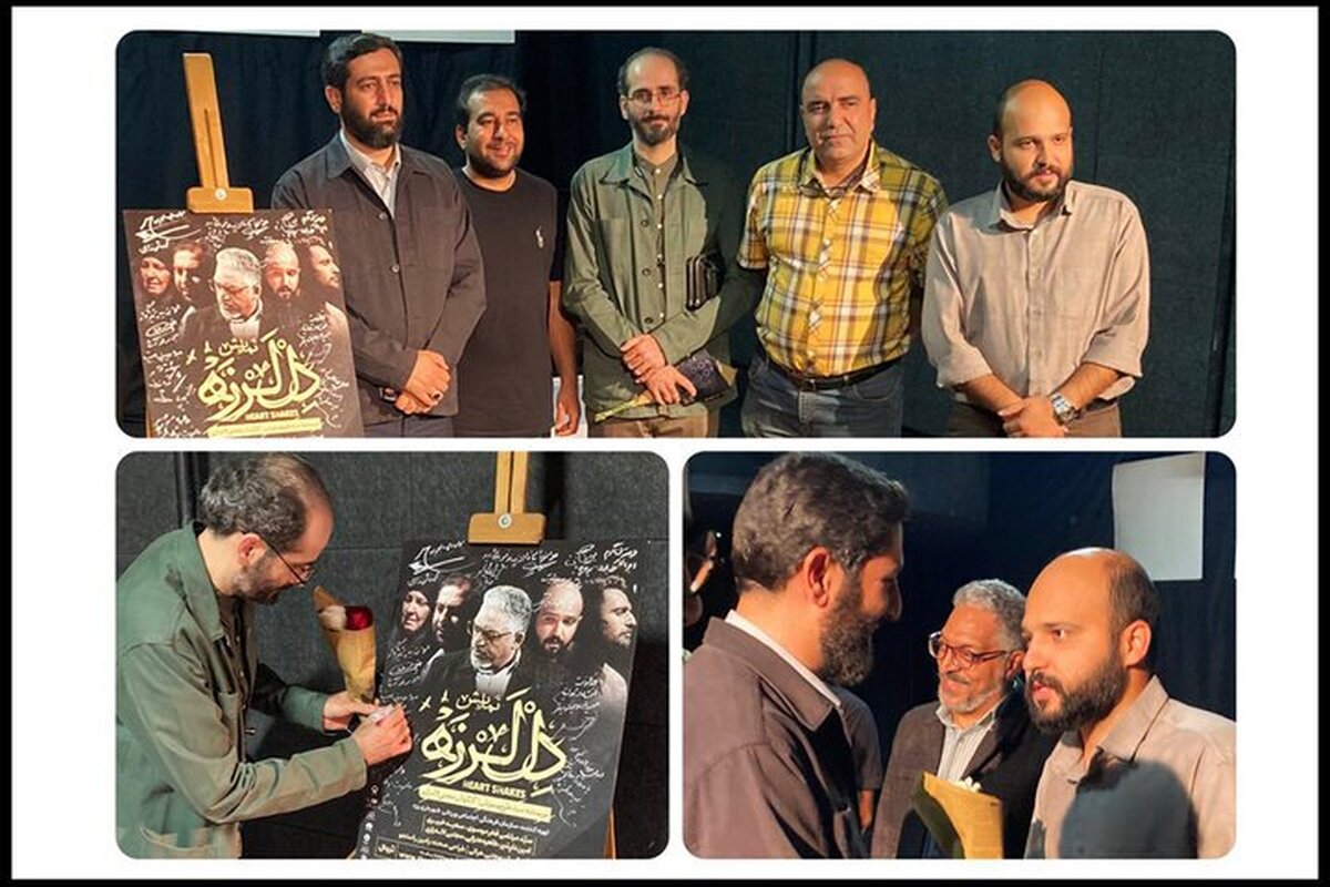 قدردانی رئیس سازمان فرهنگی هنری شهرداری تهران از نمایش «دل لرزه»