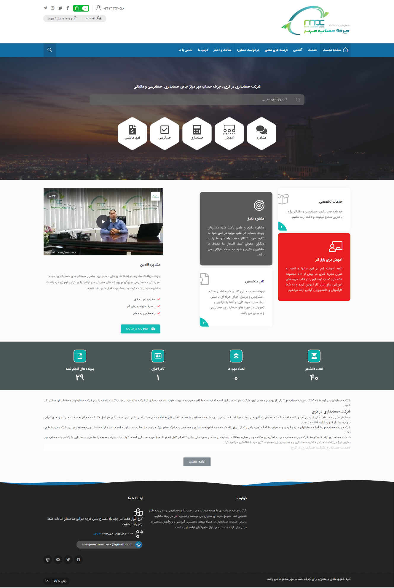 چرا به متخصص امور مالیاتی و حسابداری نیاز داریم؟ چرا به متخصص امور مالیاتی و حسابداری نیاز داریم؟