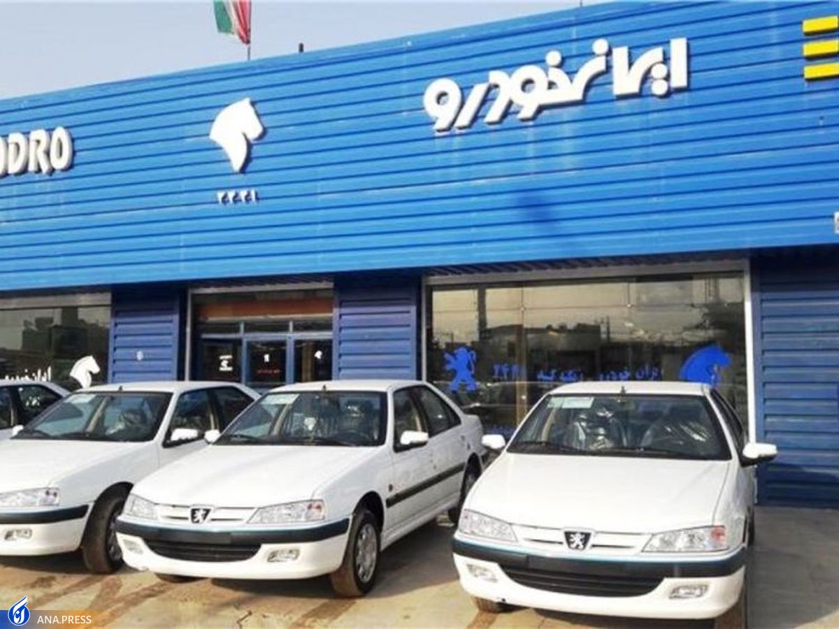 طرح جدید فروش فوری ۴ محصول ایران خودرو  با ۱۶۷ میلیون پژو ۲۰۷ اتوماتیک بخرید