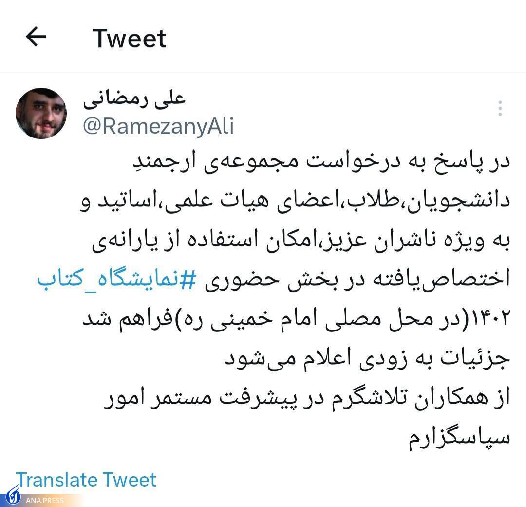 امکان استفاده از یارانه در بخش حضوری نمایشگاه کتاب فراهم شد امکان استفاده از یارانه در بخش حضوری نمایشگاه کتاب فراهم شد