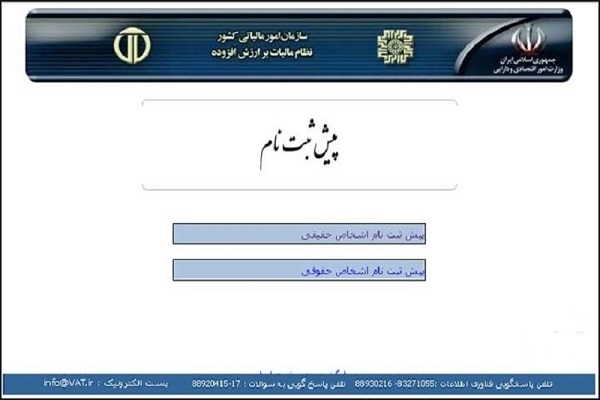 نحوه استعلام کد اقتصادی در سال ۱۴۰۲ نحوه استعلام کد اقتصادی در سال ۱۴۰۲