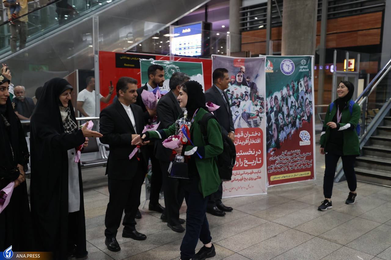 بازگشت دختران هاکی روی یخ به ایران با استقبال مسئولان+ تصاویر