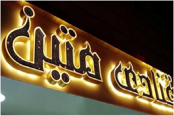 تابلوهای تبلیغاتی تابلوهای تبلیغاتی