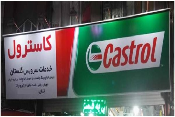 تابلو‌های تبلیغاتی