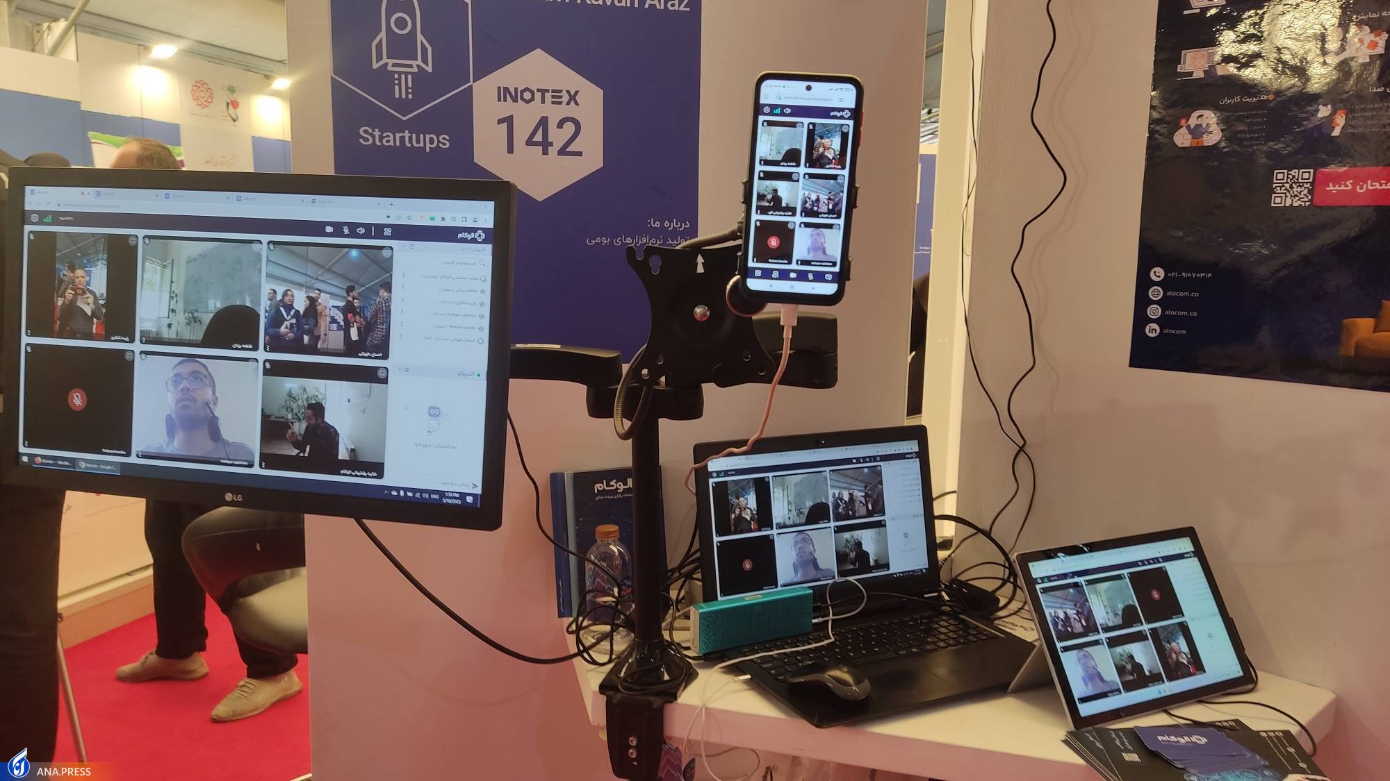 برنامهای کاربردی که رویداد برخط را تا ۲ هزار کاربر پوشش میدهد برنامهای کاربردی که رویداد برخط را تا ۲ هزار کاربر پوشش میدهد