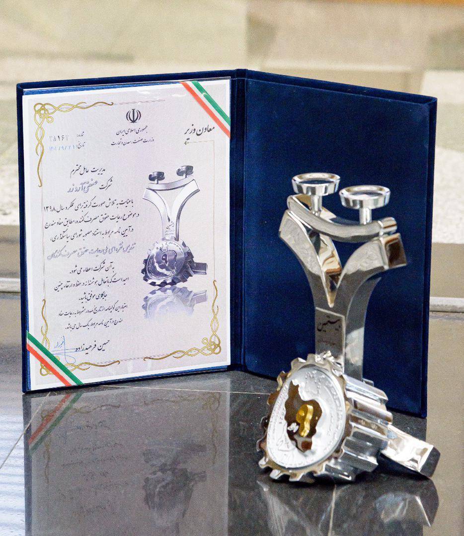 گروه زر در ردیف برترین رعایت کنندگان حقوق مصرف کننده