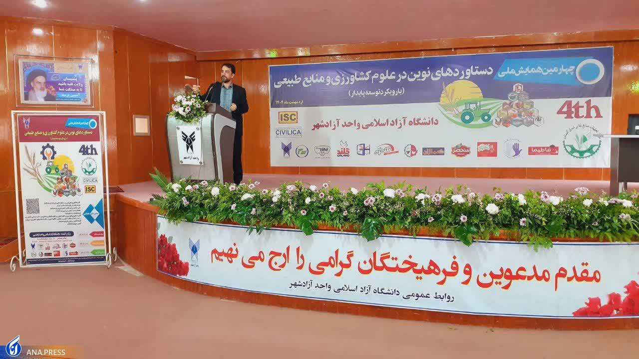 چهارمین همایش ملی دستاوردهای نوین در علوم کشاورزی و منابع طبیعی چگونه گذشت؟ چهارمین همایش ملی دستاوردهای نوین در علوم کشاورزی و منابع طبیعی چگونه گذشت؟