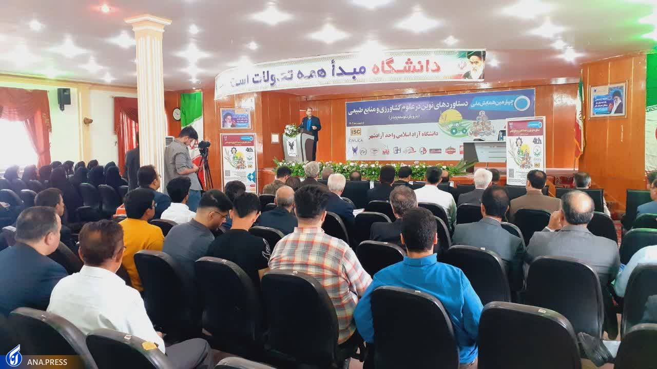 چهارمین همایش ملی دستاوردهای نوین در علوم کشاورزی و منابع طبیعی چگونه گذشت؟ چهارمین همایش ملی دستاوردهای نوین در علوم کشاورزی و منابع طبیعی چگونه گذشت؟