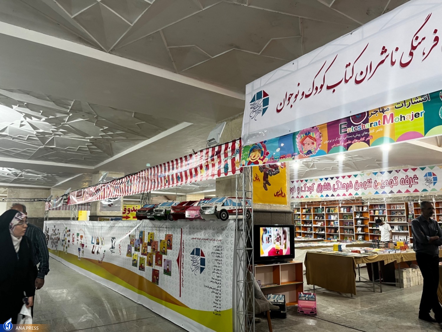 یک گردشگری فرهنگی برای بچه ها / وقتی کتاب ها هم با حضور کودکان ذوق می کنند