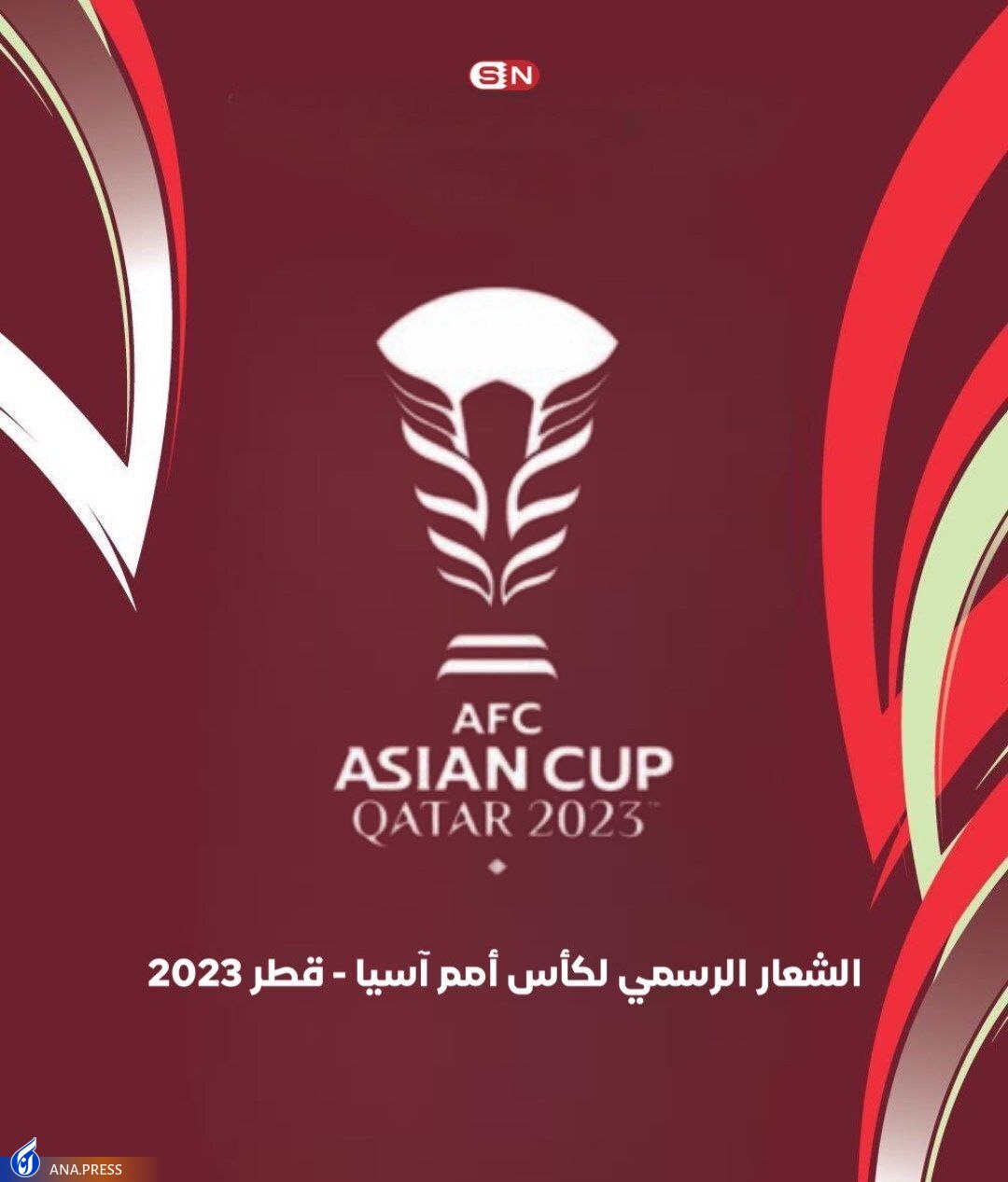 آغاز مراسم قرعه کشی جام ملت های آسیا/ در انتظار حریفان ایران/ دیدار قلعه نویی و برانکو