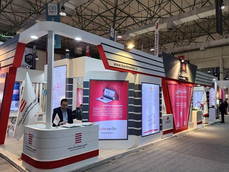 حضور فعال بانک ملت در پنجمین نمایشگاه و کنفرانس بین المللی صنعت پخش