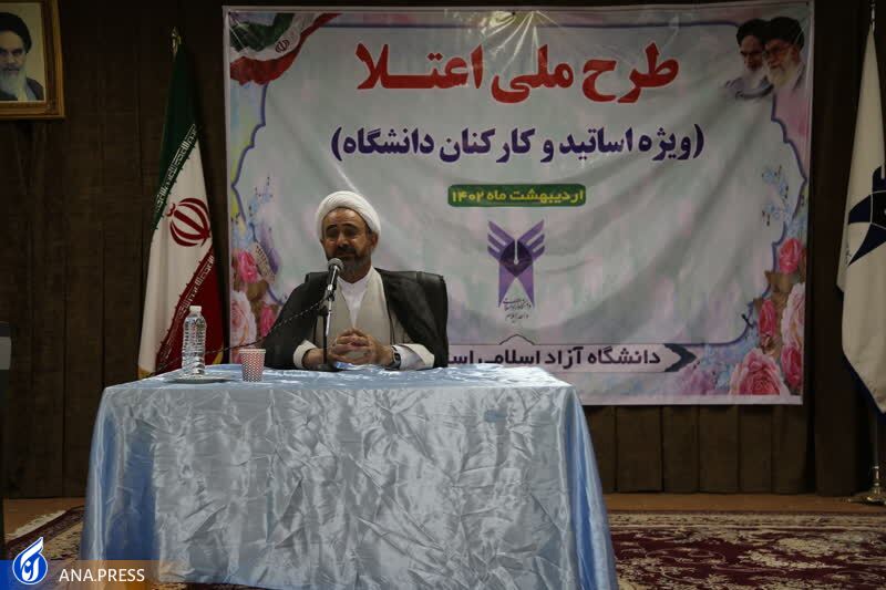 طرح اعتلا یک کار عمیق میدانی و فکری با تأثیرگذاری بالاست طرح اعتلا یک کار عمیق میدانی و فکری با تأثیرگذاری بالاست