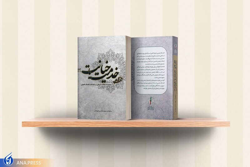 جمع آوری یک کتاب از سطح نمایشگاه کتاب جمع آوری یک کتاب از سطح نمایشگاه کتاب