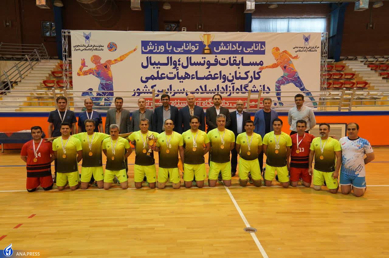 قهرمانی تیم خراسان شمالی در مسابقات والیبال کارکنان دانشگاه آزاد اسلامی قهرمانی تیم خراسان شمالی در مسابقات والیبال کارکنان دانشگاه آزاد اسلامی