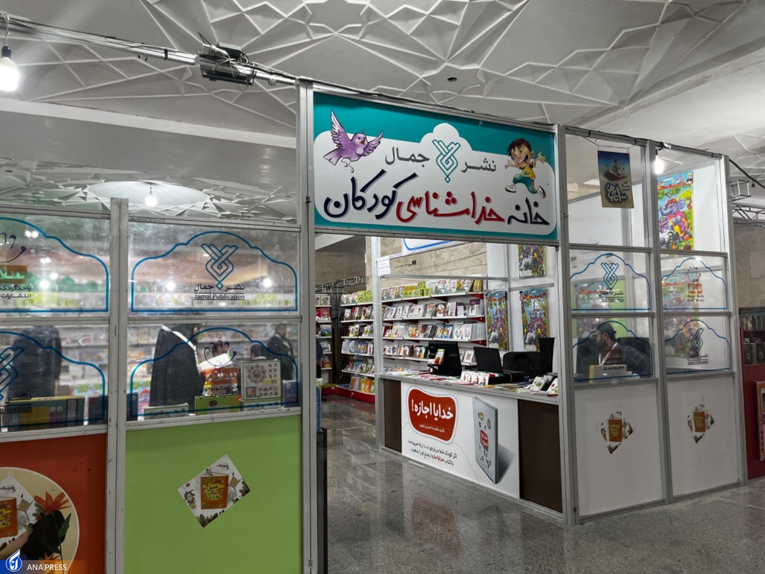 آثار مربوط به کودک و نوجوان باید قالبی جذاب و پرمحتوا داشته باشد