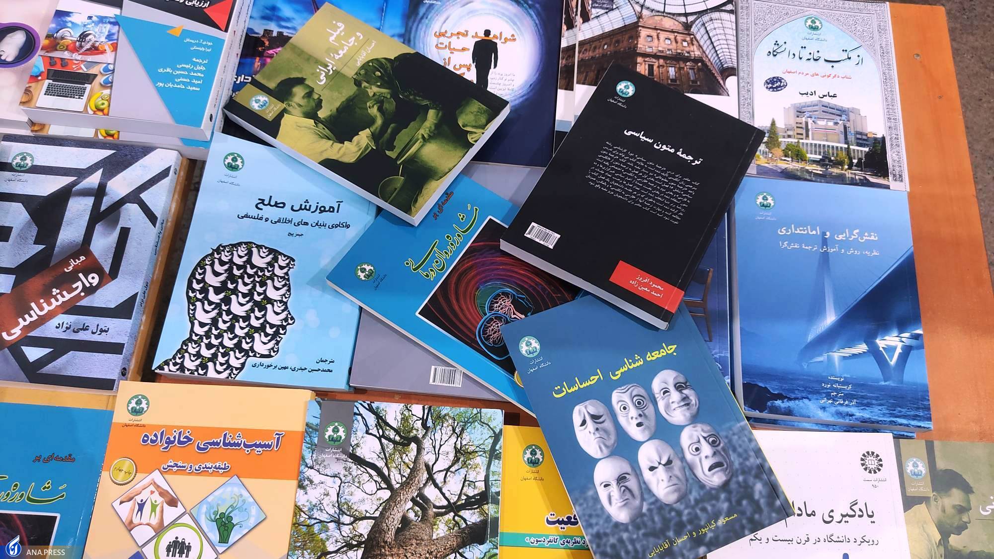 حضور انتشارات دانشگاه اصفهان با ۱۴ عنوان جدید در نمایشگاه سیوچهارم کتاب تهران حضور انتشارات دانشگاه اصفهان با ۱۴ عنوان جدید در نمایشگاه سیوچهارم کتاب تهران