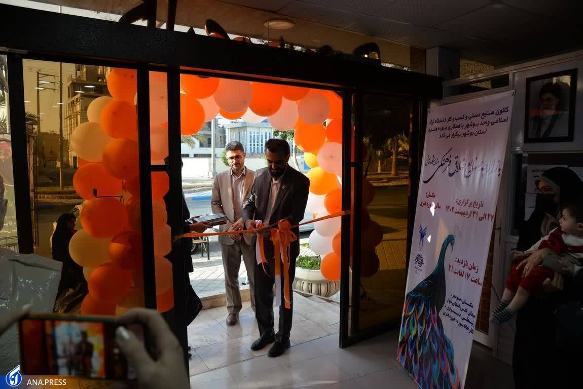 گشایش بازارچه دانشجویی صنایع خلاق و فناوریهای فرهنگی در بوشهر گشایش بازارچه دانشجویی صنایع خلاق و فناوریهای فرهنگی در بوشهر