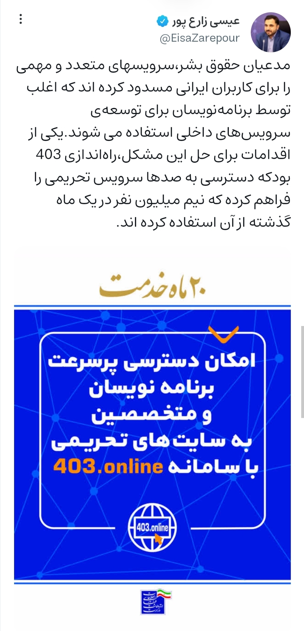 دسترسی پرسرعت برنامهنویسان به سایتهای تحریمی با سامانهای بومی دسترسی پرسرعت برنامهنویسان به سایتهای تحریمی با سامانهای بومی