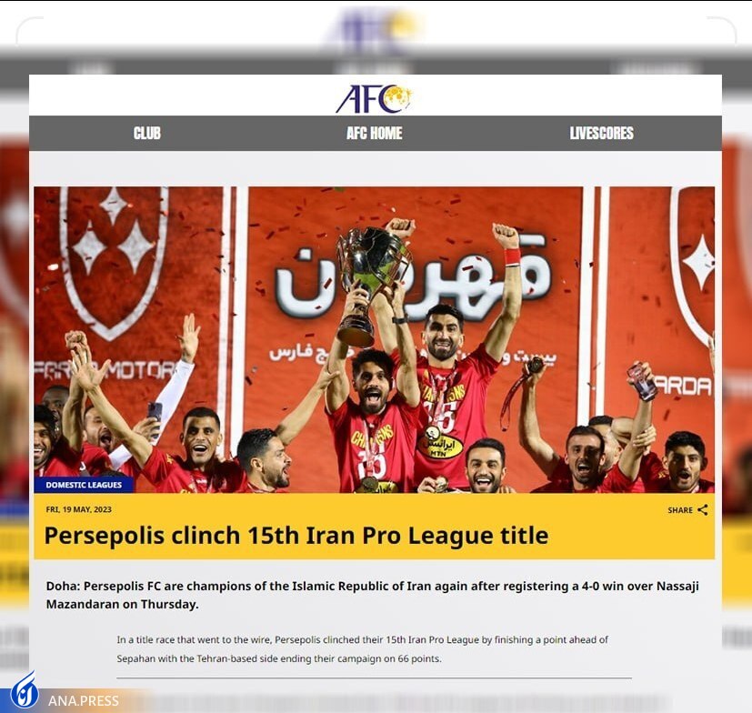 واکنش کنفدراسیون فوتبال آسیا به قهرمانی پرسپولیس+ عکس واکنش کنفدراسیون فوتبال آسیا به قهرمانی پرسپولیس+ عکس