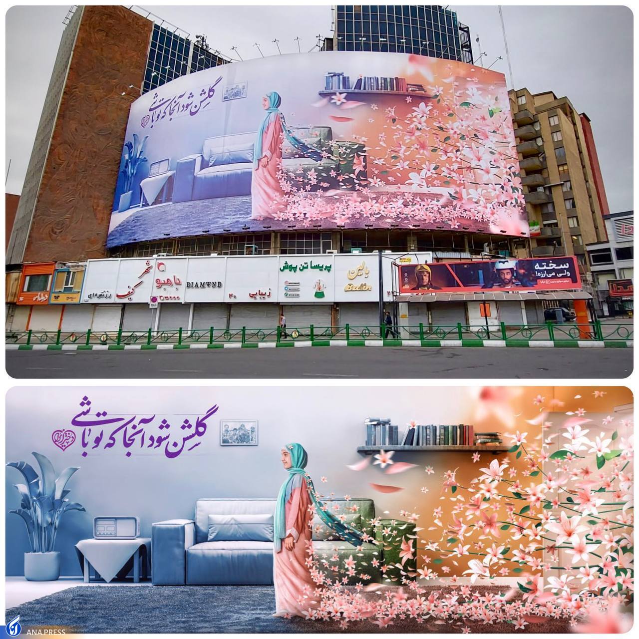 دیوارنگاره میدان ولیعصر (عج) دخترانه شد