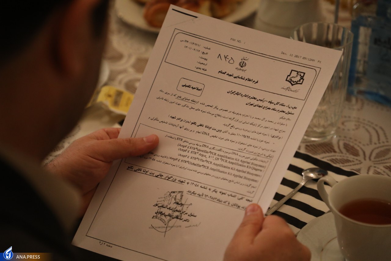 کشف و شناسایی پیکر مطهر شهید آشوری کشف و شناسایی پیکر مطهر شهید آشوری