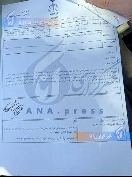 ادامه اتفاقات عجیب و غریب در استقلال و شکایت به مراجع قضایی/ سالن بیلیارد را همزمان به 2 نفر اجاره داده‌اند+ اسناد