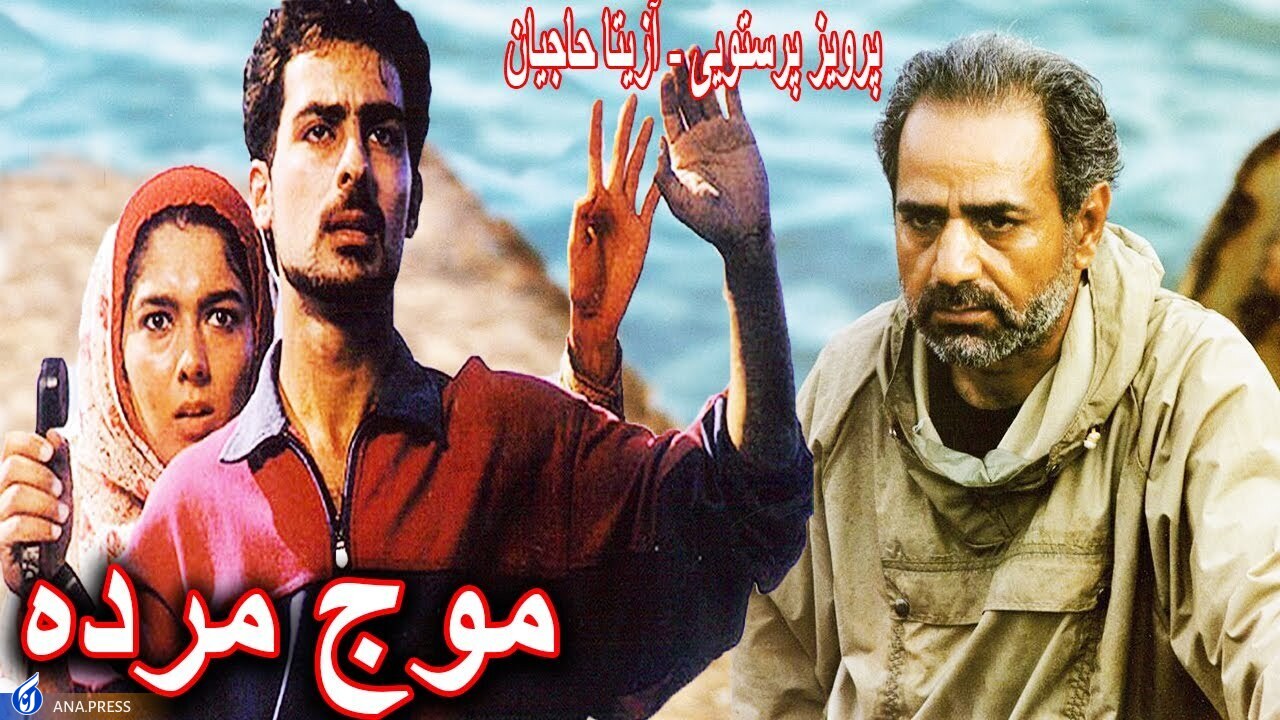 از دل آب‌های گرم جنوب