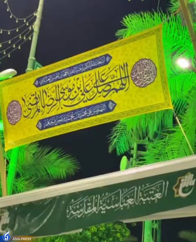 بین‌الحرمین به مناسبت دهه کرامت تزیین شد + فیلم